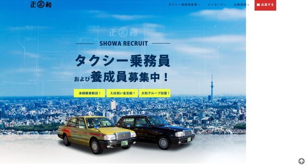 正和自動車