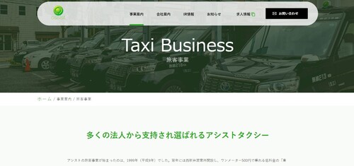 株式会社アシストキャプチャ