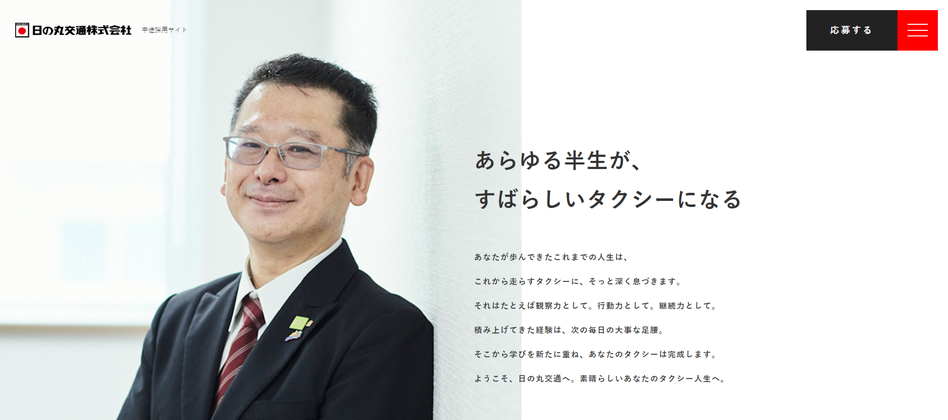 日の丸交通足立